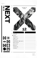 X Men 11 Spoilers 13 Tease X Men 12